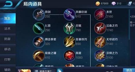 王者荣耀钻石出装攻略（提升技术，制霸战场！）