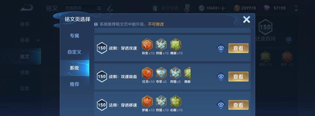 金蝉完美铭文出装攻略——掌握关键诀窍，成为无敌王者（打造最强金蝉，征战战场无往不胜）