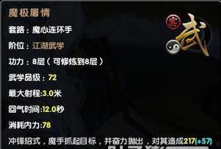 掌握九阴真经的关键攻略（揭秘九阴真经橘子攻略的内幕）