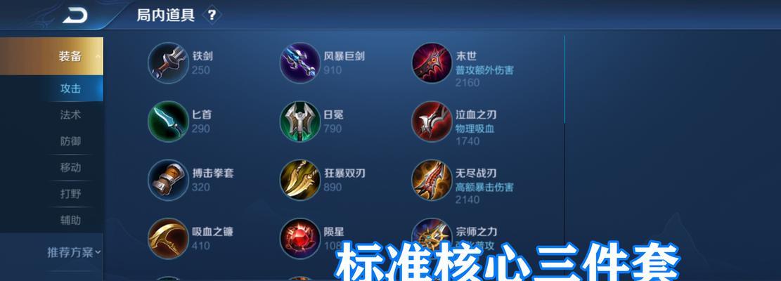 妲己最佳出装攻略（提升妲己实力，征服王者峡谷！）