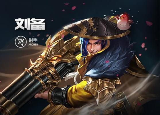 刘备速刷铭文出装顺序攻略（以最快速度提升刘备的战斗力，掌握铭文出装的正确顺序！）