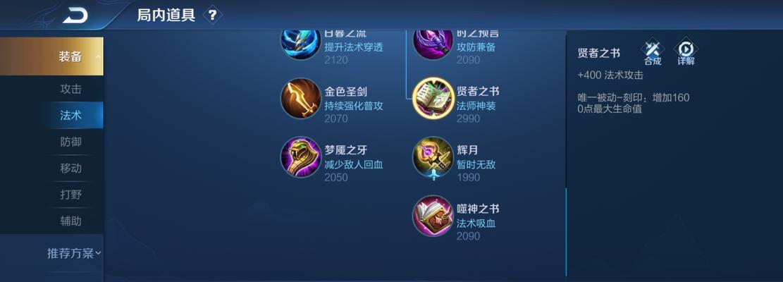 《安琪拉新手铭文出装攻略》（一文带你玩转安琪拉，提升战力！）