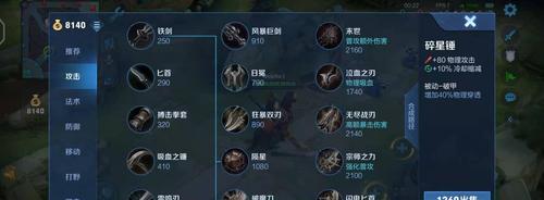 关羽出装攻略（制霸三国，征战天下）