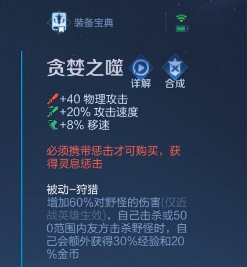 孙悟空打野思路出装攻略（打破传统节奏，以敏捷为主的孙悟空出装攻略）