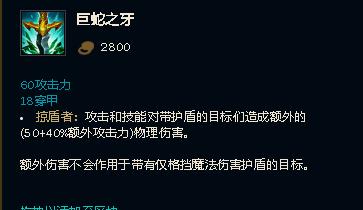 《炼金肉装S11出装攻略》（掌握关键装备，打造不可战胜的炼金肉装！）