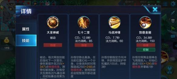 猴子王者荣耀出装攻略——成为王者的关键步骤（用最佳出装征服对手，提升猴子技能）