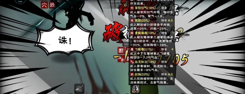 《无畏英雄出装铭文攻略大揭秘》（最新流行无畏英雄出装和铭文搭配，让你无敌冲锋陷阵！）