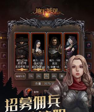 《地下城堡2职业出装攻略》（打造强大角色，征服地下城！）