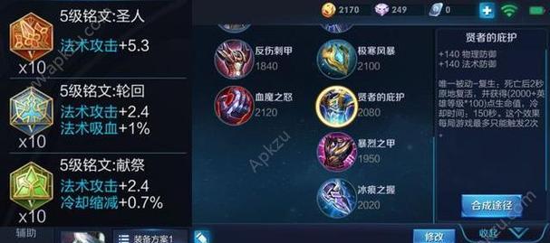 小明改版出装铭文推荐攻略（全面解析小明英雄联盟改版后的出装铭文配置与技巧）
