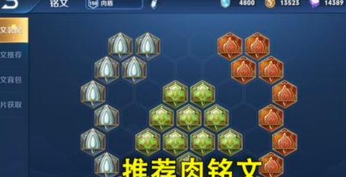 亚瑟上路铭文推荐出装攻略（打造强力上单亚瑟，铭文出装全解析）