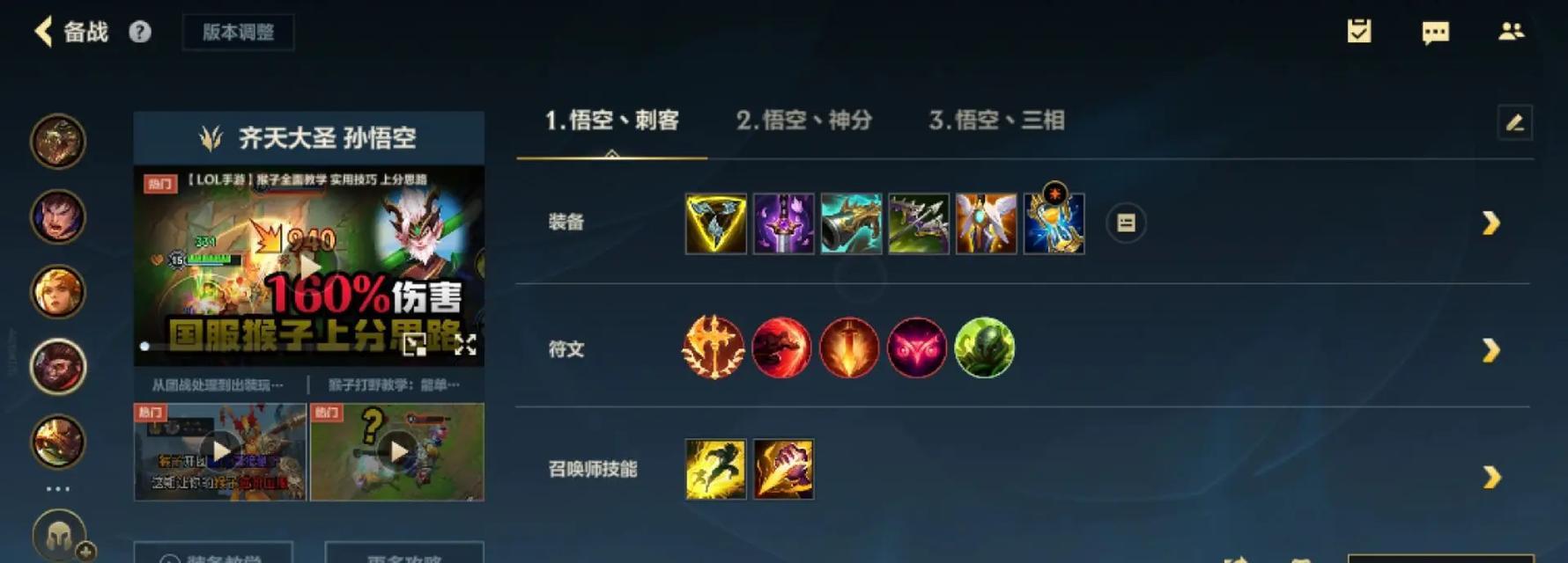 猴子趣味出装攻略大全（玩转猴子装扮，做个时尚行家！）