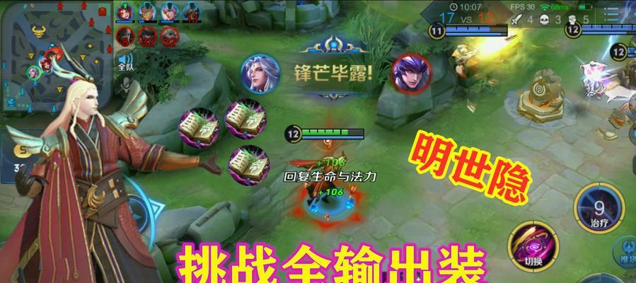 小明辅助开局出装攻略大全（小明辅助开局出装攻略，帮你在游戏开始时取得优势！）