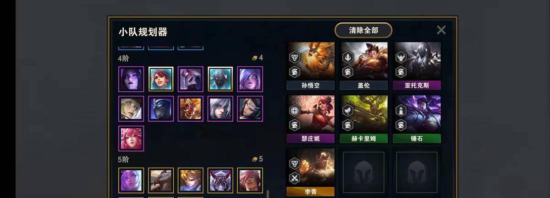 云顶之弈攻略