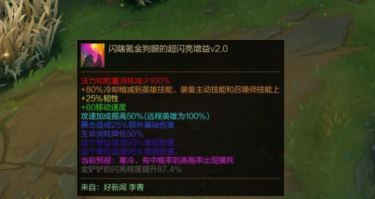 无限火力（学会正确的出装，让你在战场上无敌！）