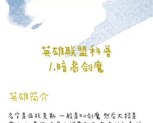 峡谷剑魔出装铭文攻略大全（全方位指导，助你成为顶尖剑魔玩家）