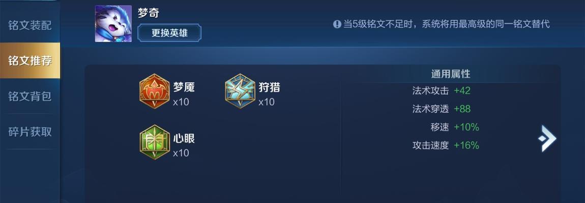 《梦奇出装铭文顺序攻略最新》（打造无敌梦奇，让敌人闻风丧胆）