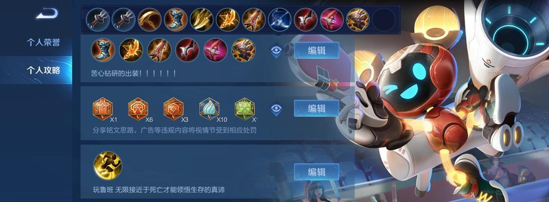 分享自己出装攻略，帮助他人提升游戏技巧（上传个人出装攻略，助你在游戏中脱颖而出）