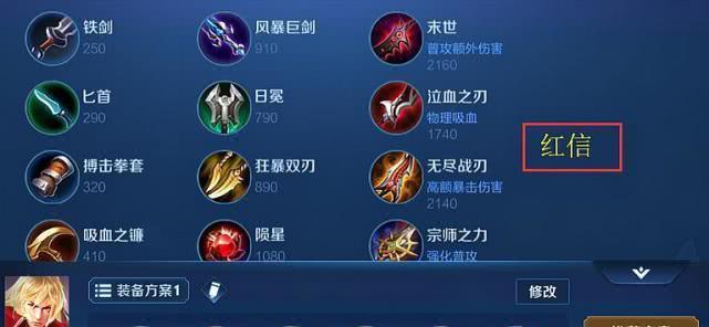 韩信出装思路攻略（无名人韩信出装思路攻略，解析背后的关键策略与装备选择）