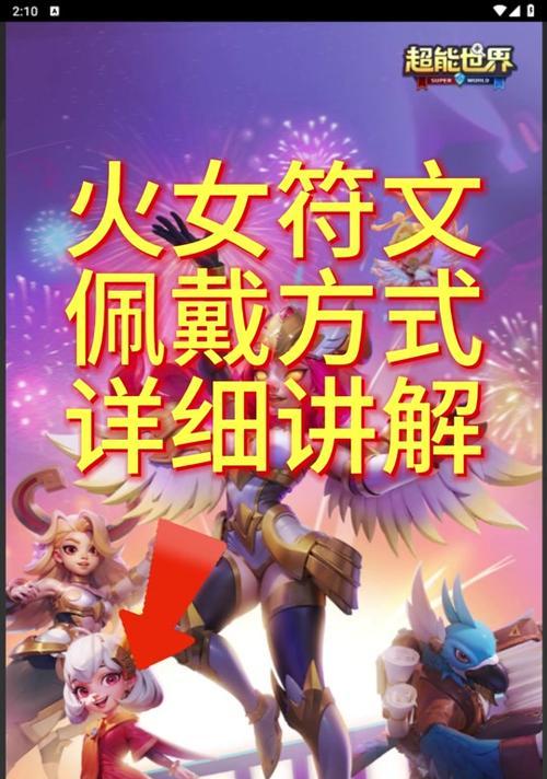 《沙漠死神铭文出装攻略》（掌握关键铭文，打造无敌输出）