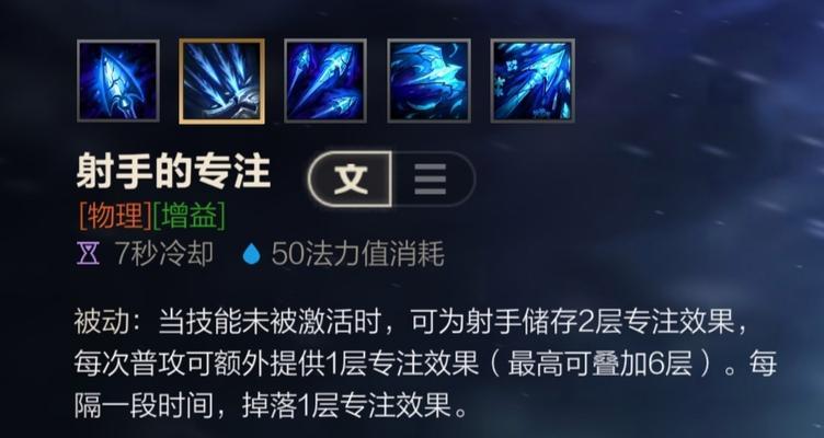 小明艾希出装顺序攻略（打造完美装备，小明艾希傲视全场）