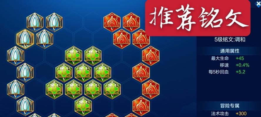 最强小明的装备铭文搭配攻略（小明装备铭文选择及搭配攻略，助你成为游戏中的终极王者）