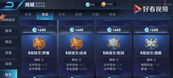 法师铭文出装打法攻略（掌握关键铭文，成为无敌法师）