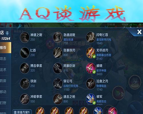 《鲁班整局思路与出装攻略——战胜敌人的关键》（怎样利用鲁班的整局思路和出装攻略赢得游戏）