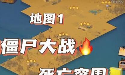 全民僵尸大战推荐出装攻略（打造最强团队，解锁终极胜利！）