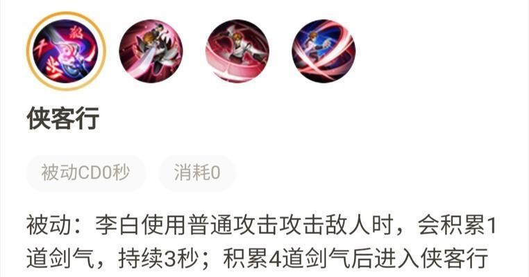 新手李白出装实战攻略（揭秘李白的最佳装备选择及使用技巧）