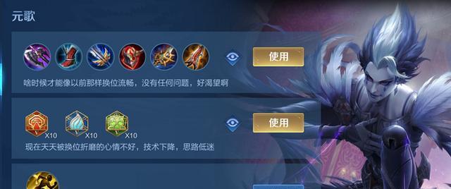 元歌出装教程玩法攻略（神级剑客元歌，让敌人战栗吧！）