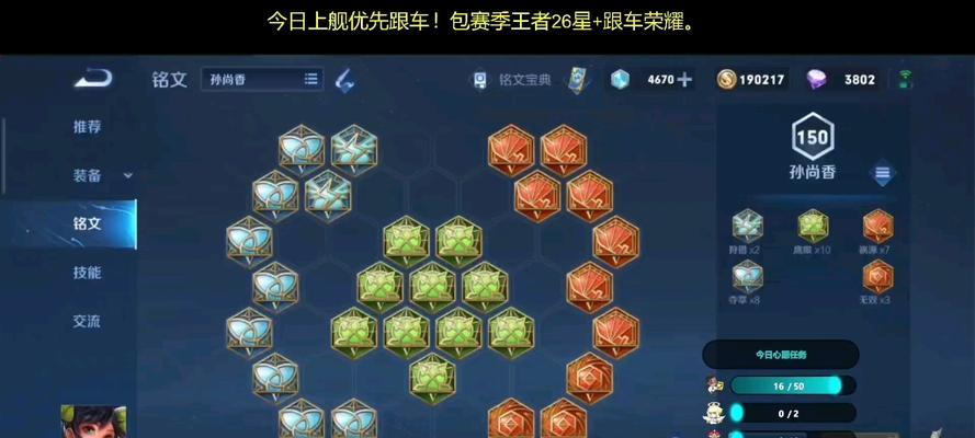 猴王出装与铭文攻略（精准出装与铭文选择，让你的猴王无敌！）