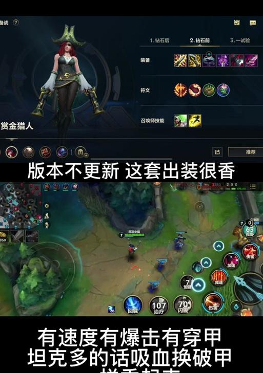 赏金猎人盛典出装攻略（如何选择适合的装备提升战斗能力）