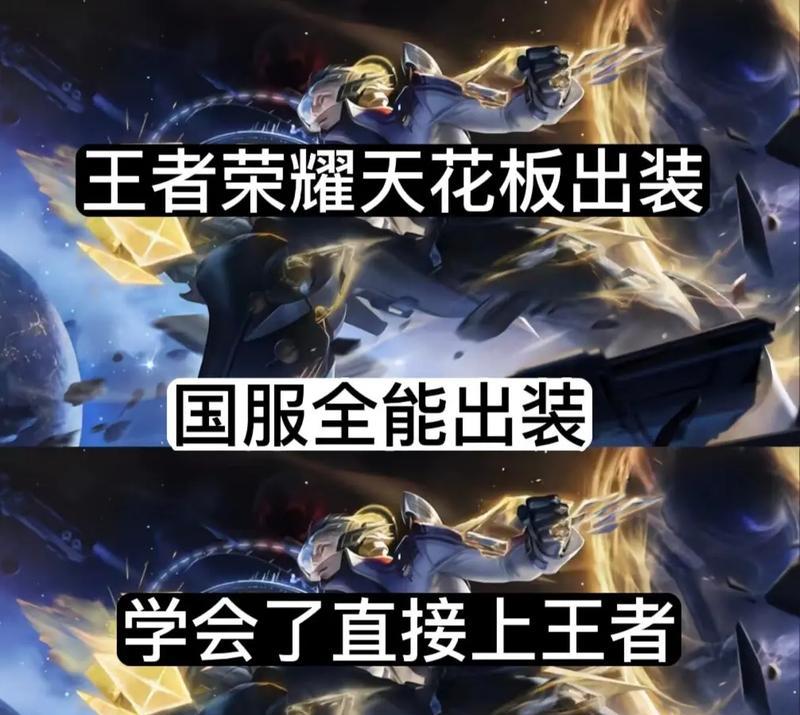 暴雪王者出装攻略（选择正确的装备关键，通过步骤化的策略成就巅峰胜利）