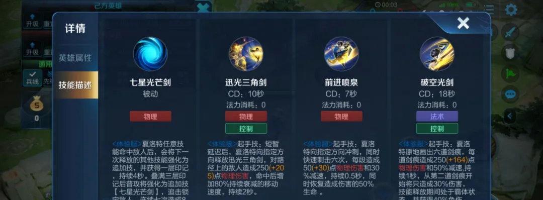 王者荣耀模式攻略（策略布局、英雄选择与配合默契关键）