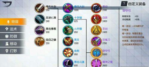 传统刺客出装攻略（打造无敌刺客，装备策略大公开！）