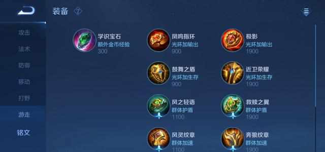 奇葩宝石出装攻略大全（最新实用出装搭配，带你玩转游戏）