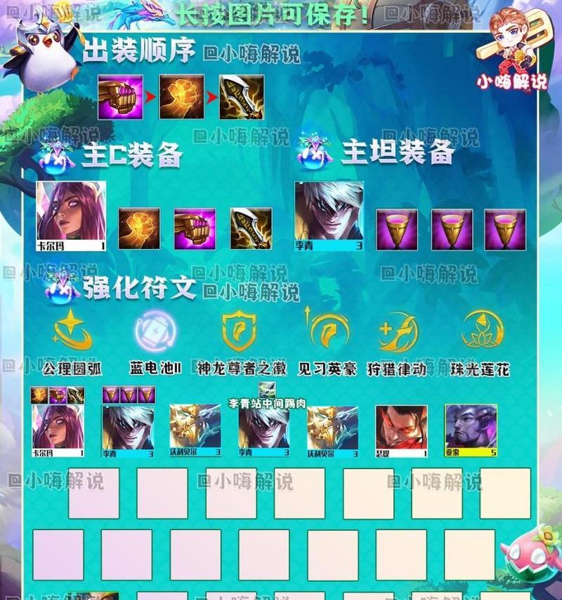 隐秘之海李青出装攻略（掌握“无形”的关键，让敌人寸步难行！）