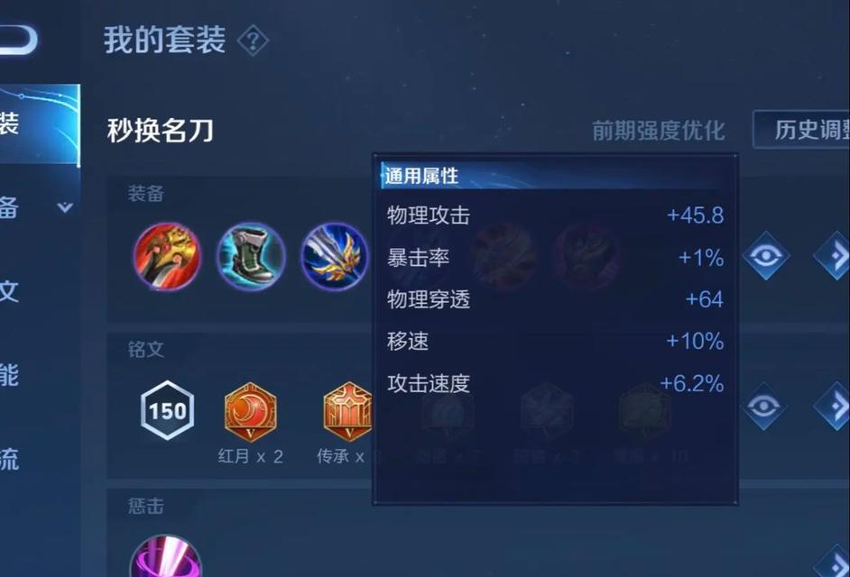 《吕布新装备铭文出装攻略》（打造最强吕布，铭刻新装备，出装攻略一览）