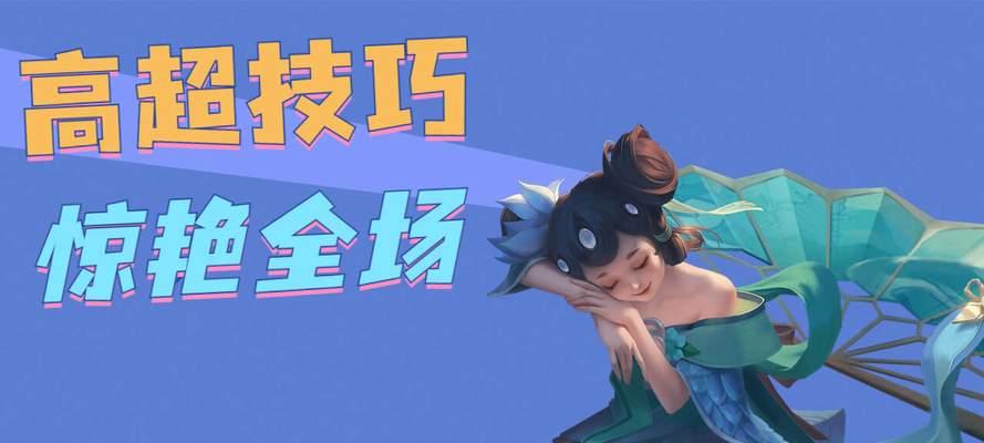 小乔出装铭文方法攻略（打造最强苹果使者的必备指南）