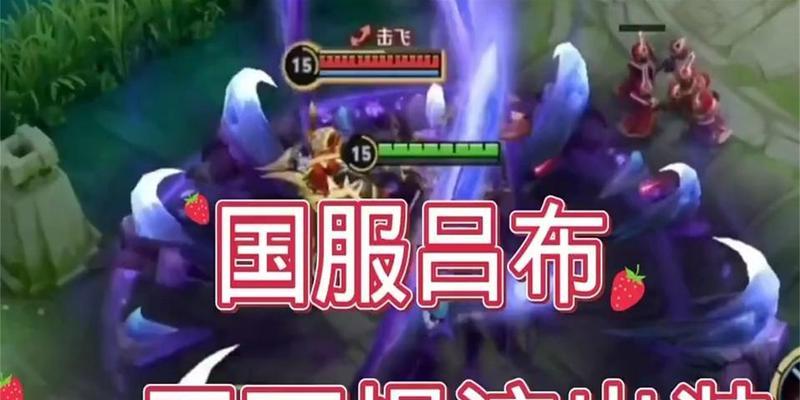 《吕布克隆实战出装攻略——无敌铁骑崛起》（打造最强吕布克隆，让战场领域尽在掌握）