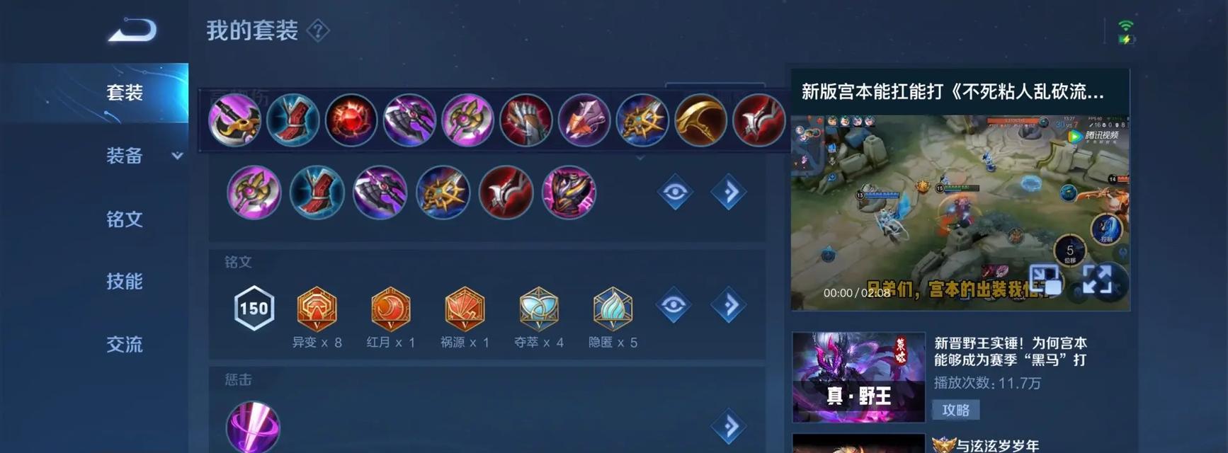 宫本苍穹出装顺序攻略（掌握宫本苍穹出装顺序的关键，助您成为无敌忍者）