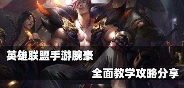甜食出装思路攻略（甜食穿搭，释放甜蜜魅力）