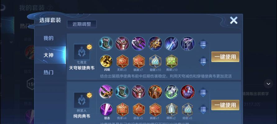 典韦出装与加点攻略（《无敌之矛，典韦出装与加点全攻略》）