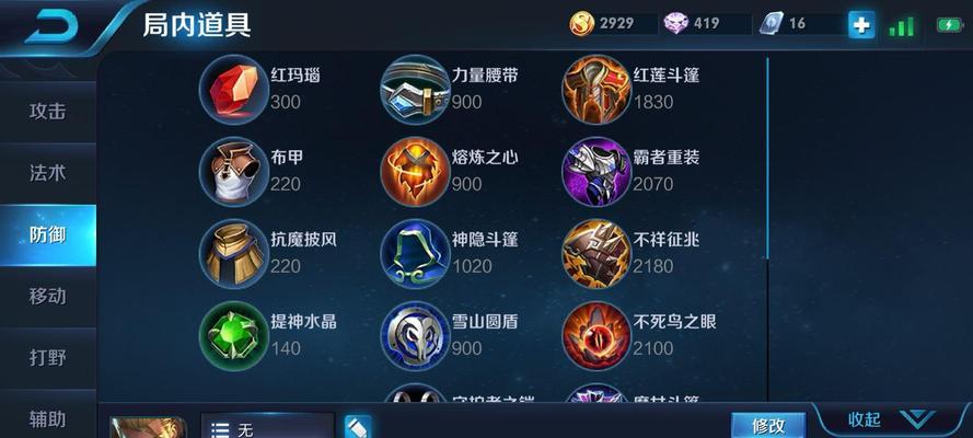 恶魔小法师出装攻略（掌握关键装备，成为无敌魔法师！）