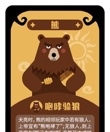 《狼人手游教学与出装攻略》（一起来掌握狼人手游的技巧吧！）