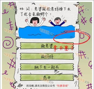 玩转坑爹游戏（享受挑战的乐趣一步步突破难关）