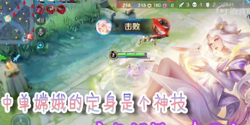 《玩转嫦娥，带你征服中单！》（嫦娥出装攻略，教你一统中单江湖）