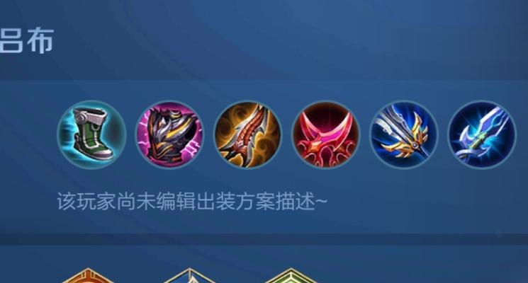 吕布（一招致命，攻速如风，无人可挡！）