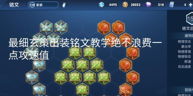 天赐玄策出装铭文攻略（穿越时空的战斗之王，打造无敌玄策）