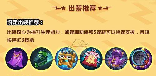 天使辅助出装教程攻略大全（揭秘天使辅助出装技巧，让你成为无敌的天使守护者）